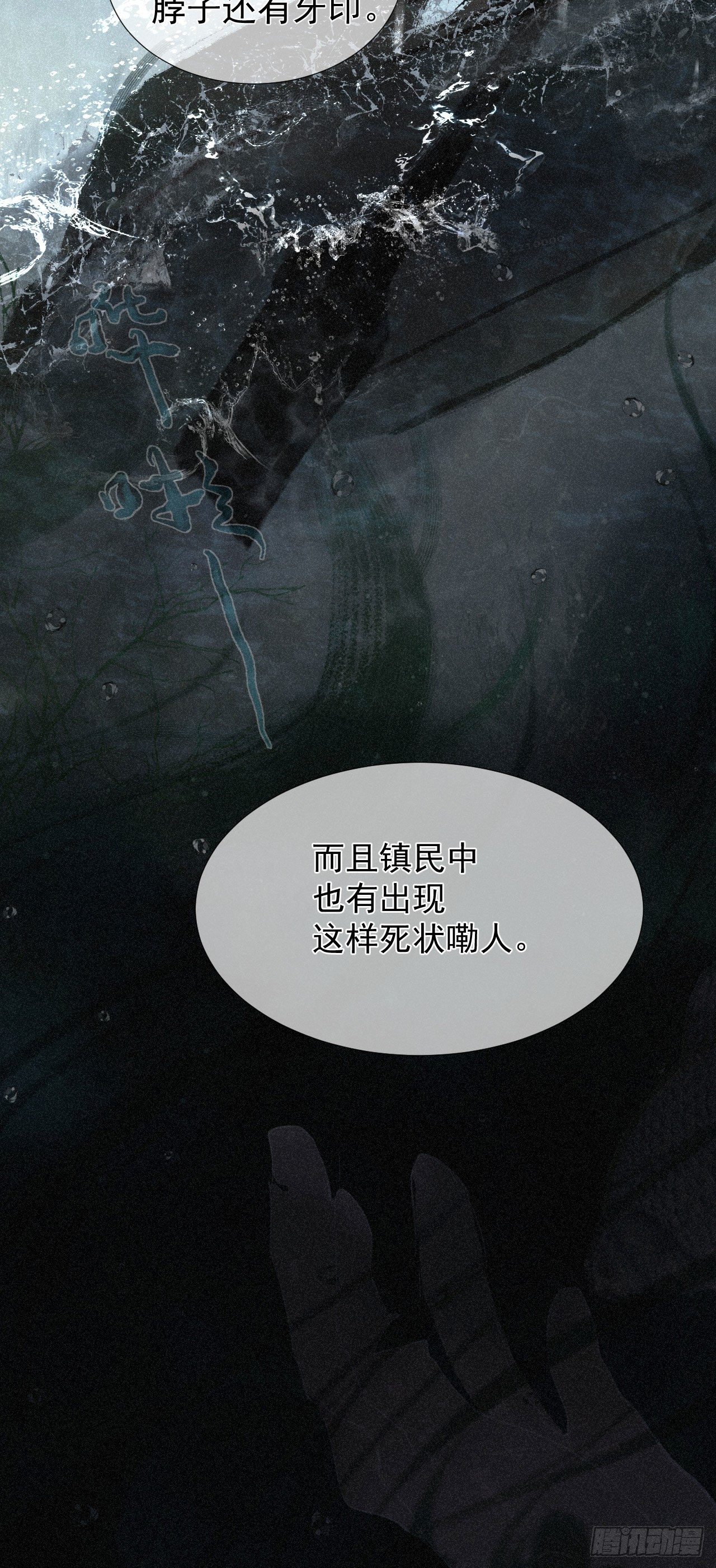 十二&middot;买卖？悬案？-第13话