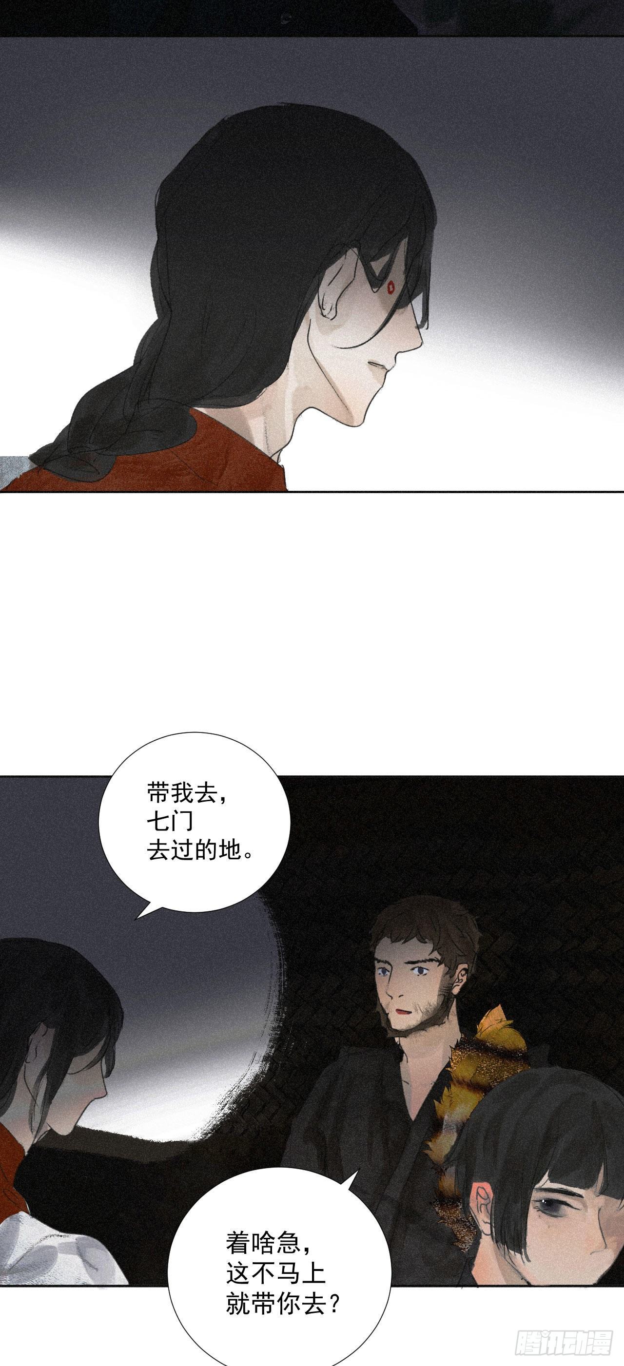 十二&middot;买卖？悬案？-第13话