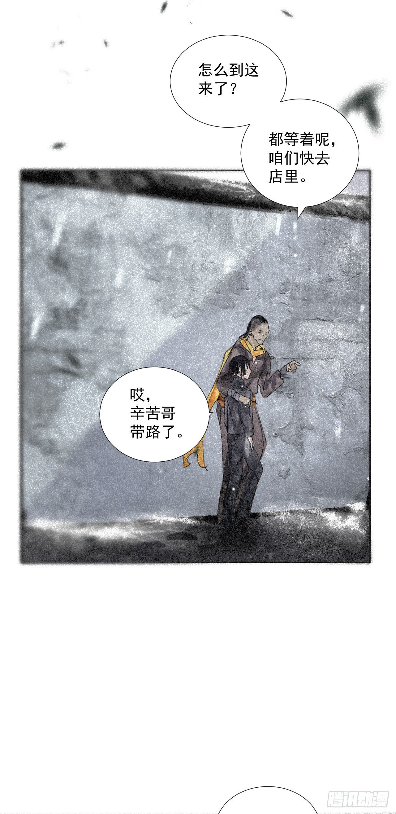 十四.空穴来音-第15话