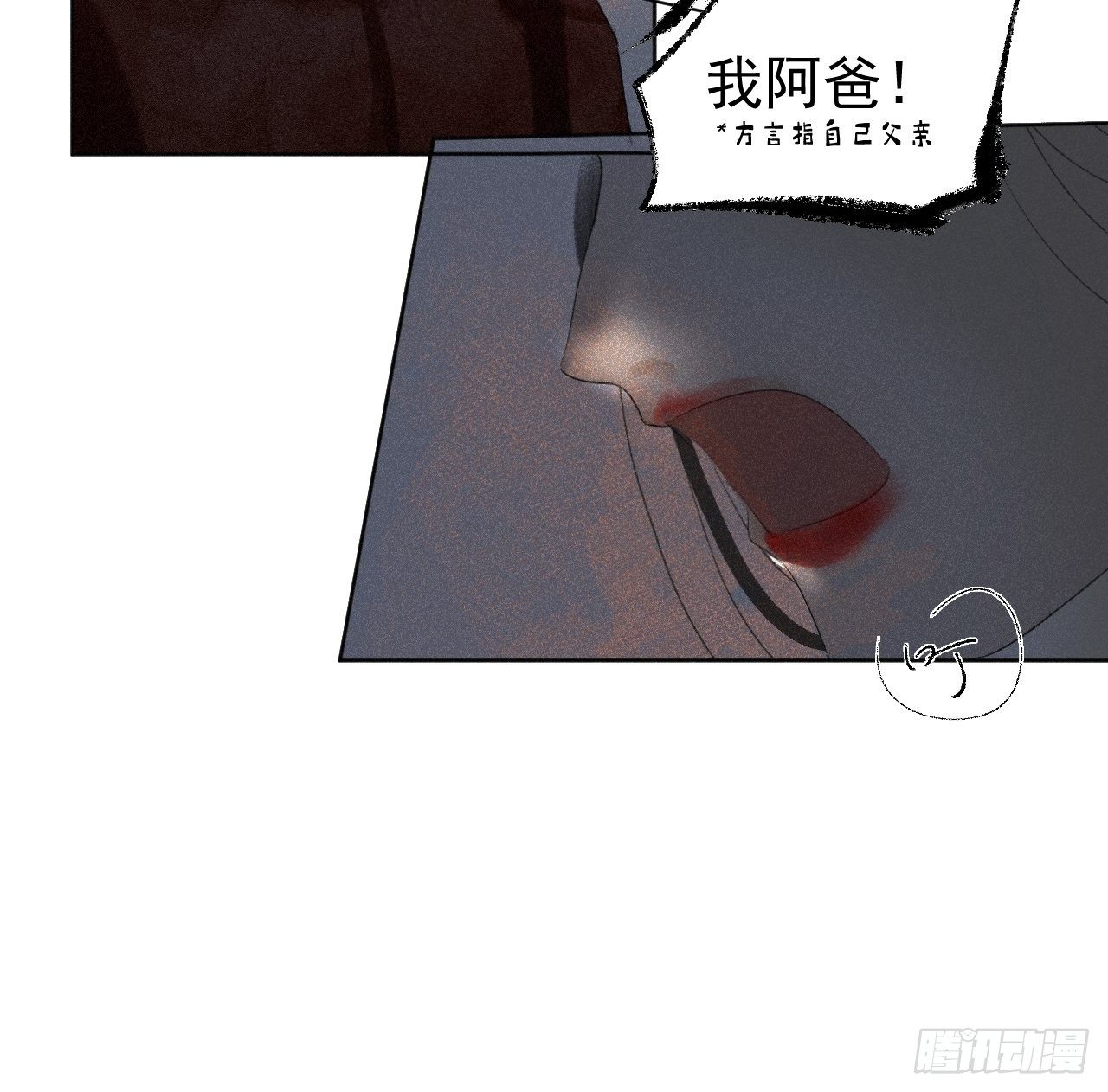 十八&middot;挟冰求温-第19话