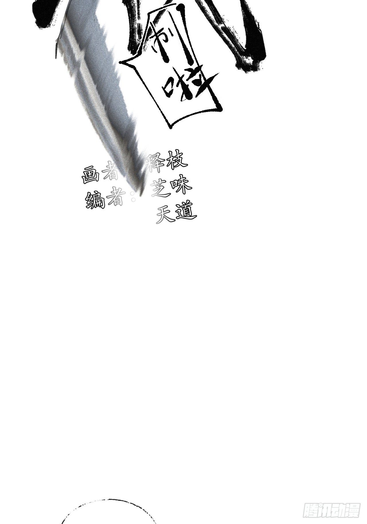 十八&middot;挟冰求温-第19话