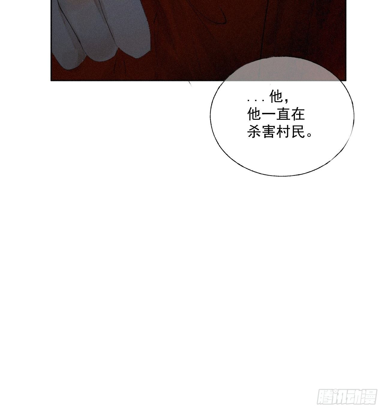 十八&middot;挟冰求温-第19话