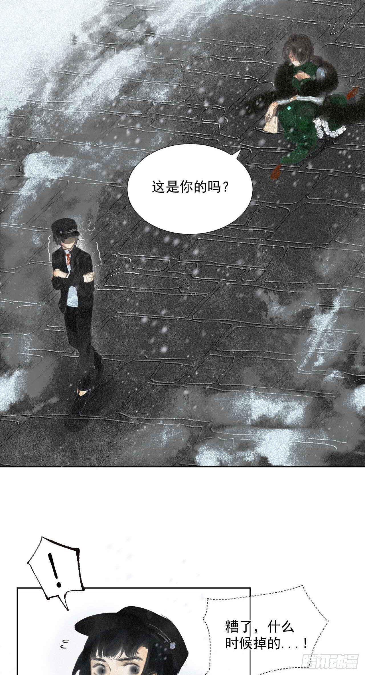 二&middot;意外之人-第3话