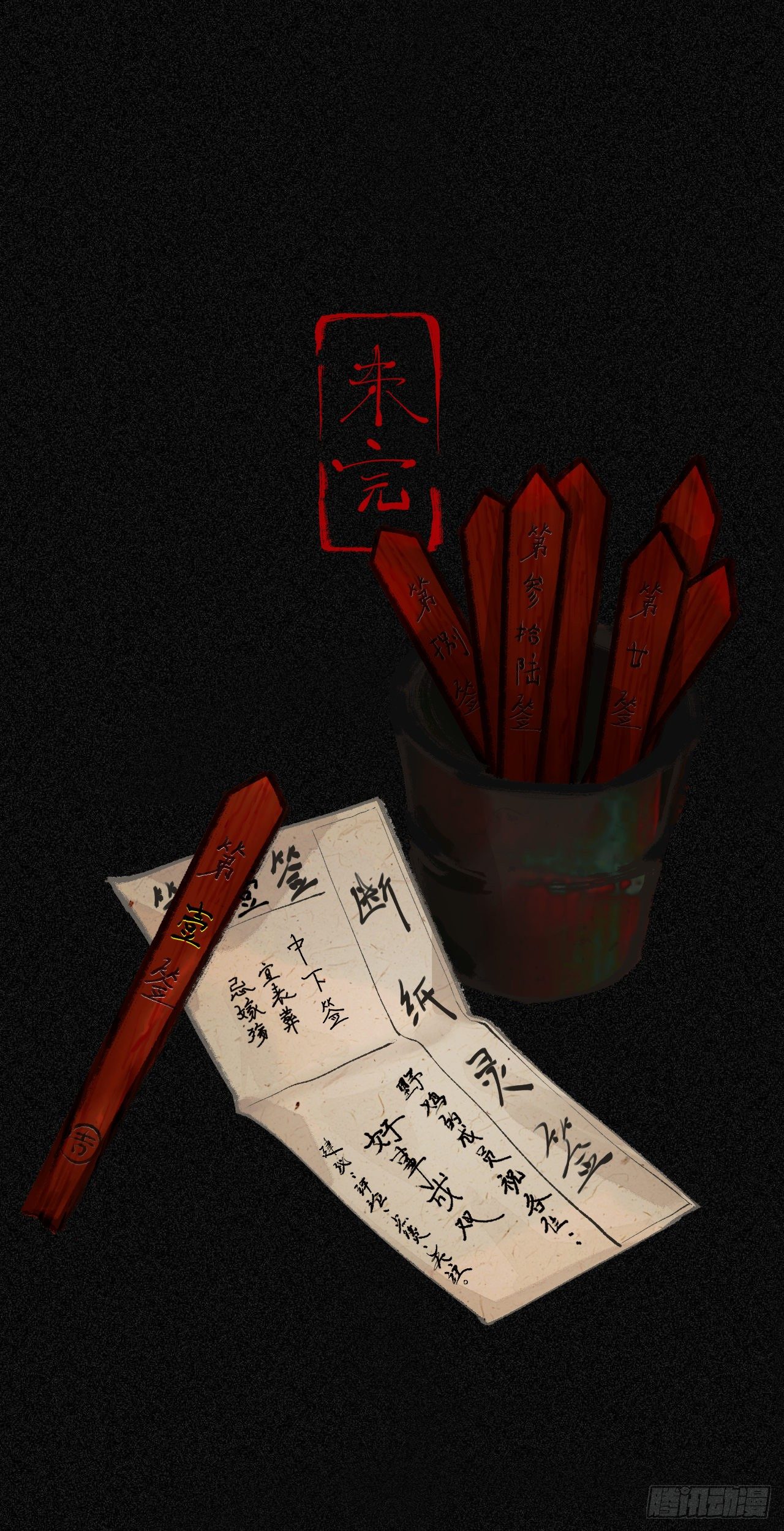 二&middot;意外之人-第3话