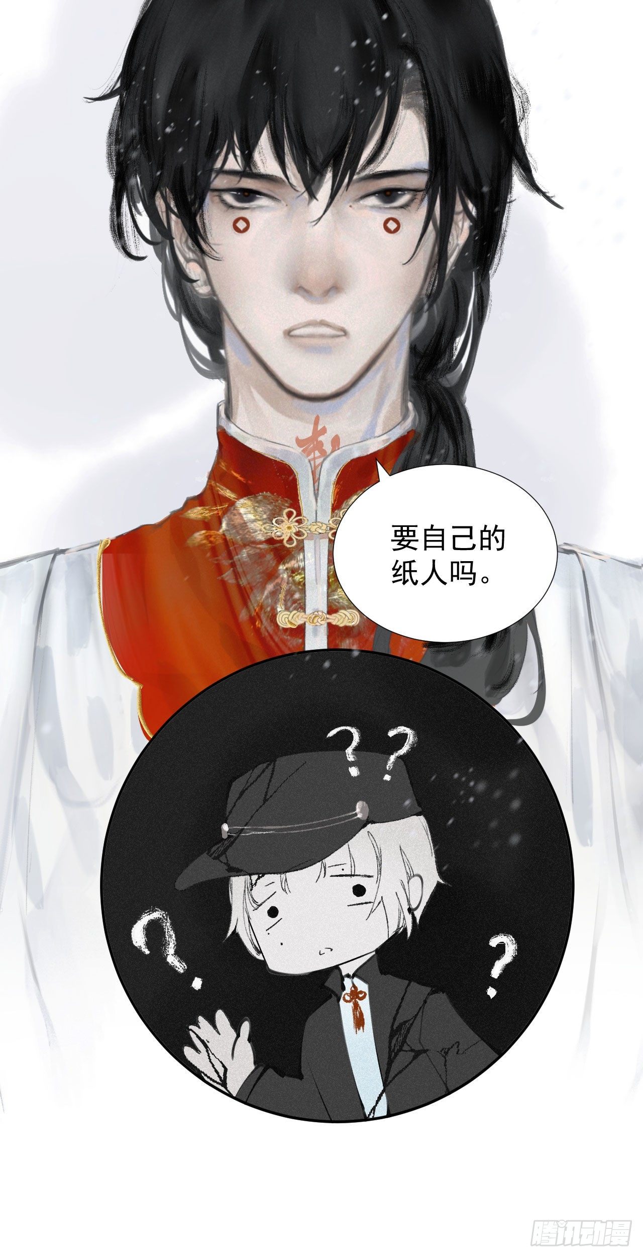 二&middot;意外之人-第3话