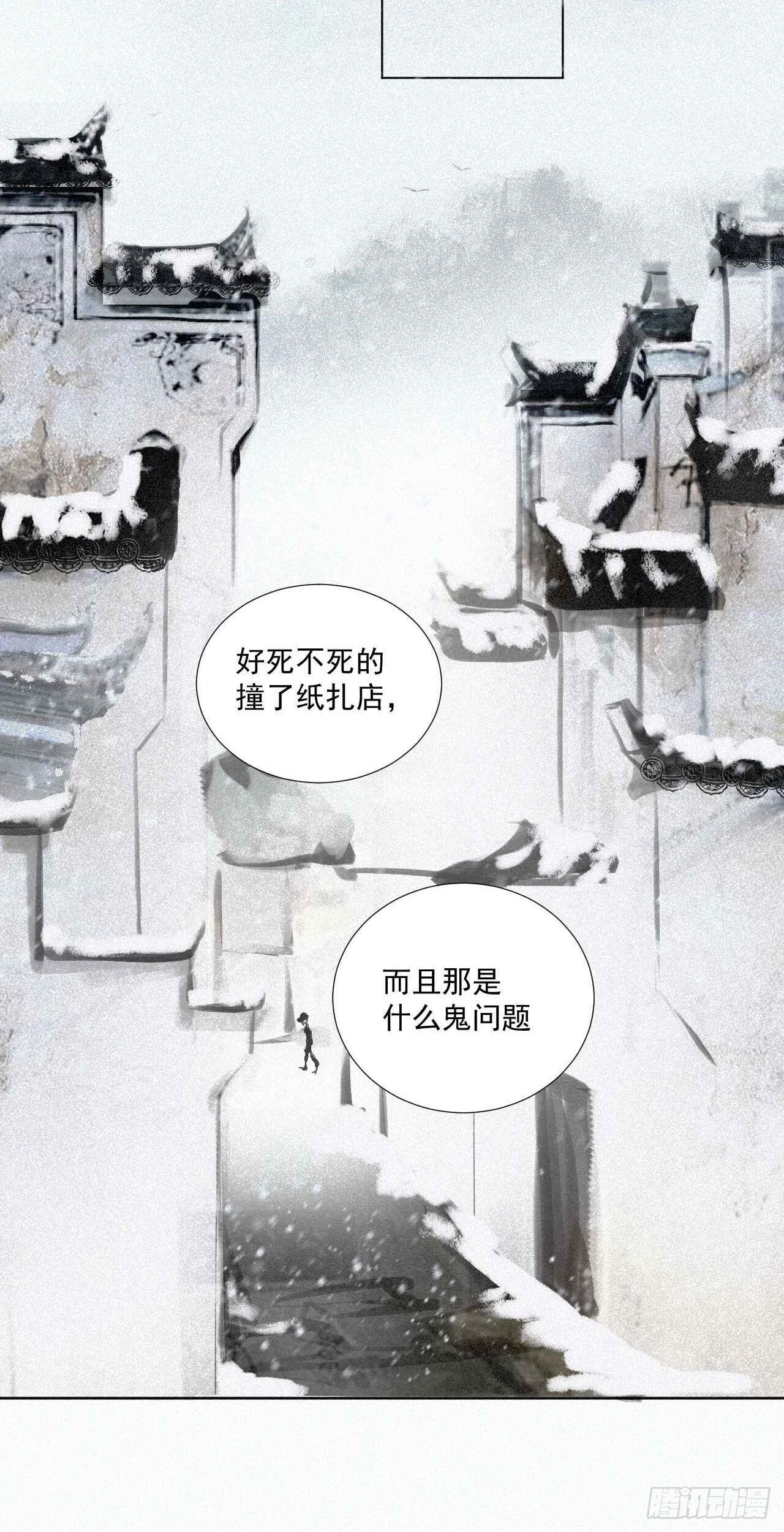 二&middot;意外之人-第3话