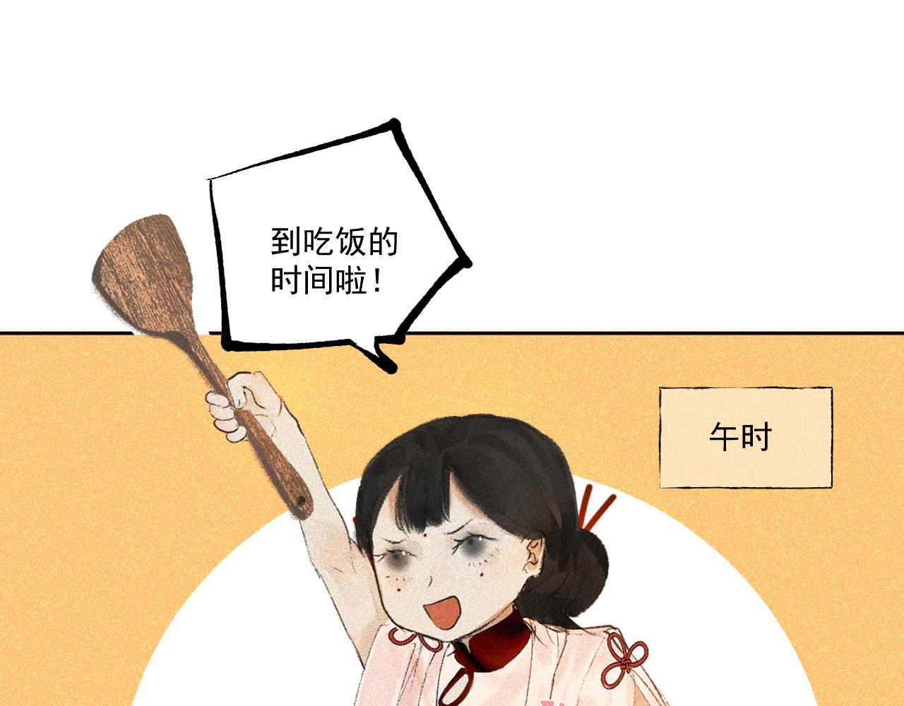 番外&middot;红白丸子的一天(1/2)-第21话