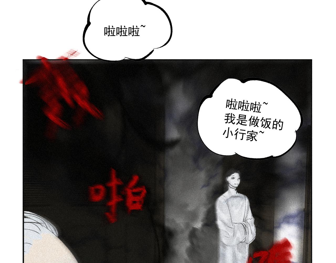 番外&middot;红白丸子的一天(1/2)-第21话