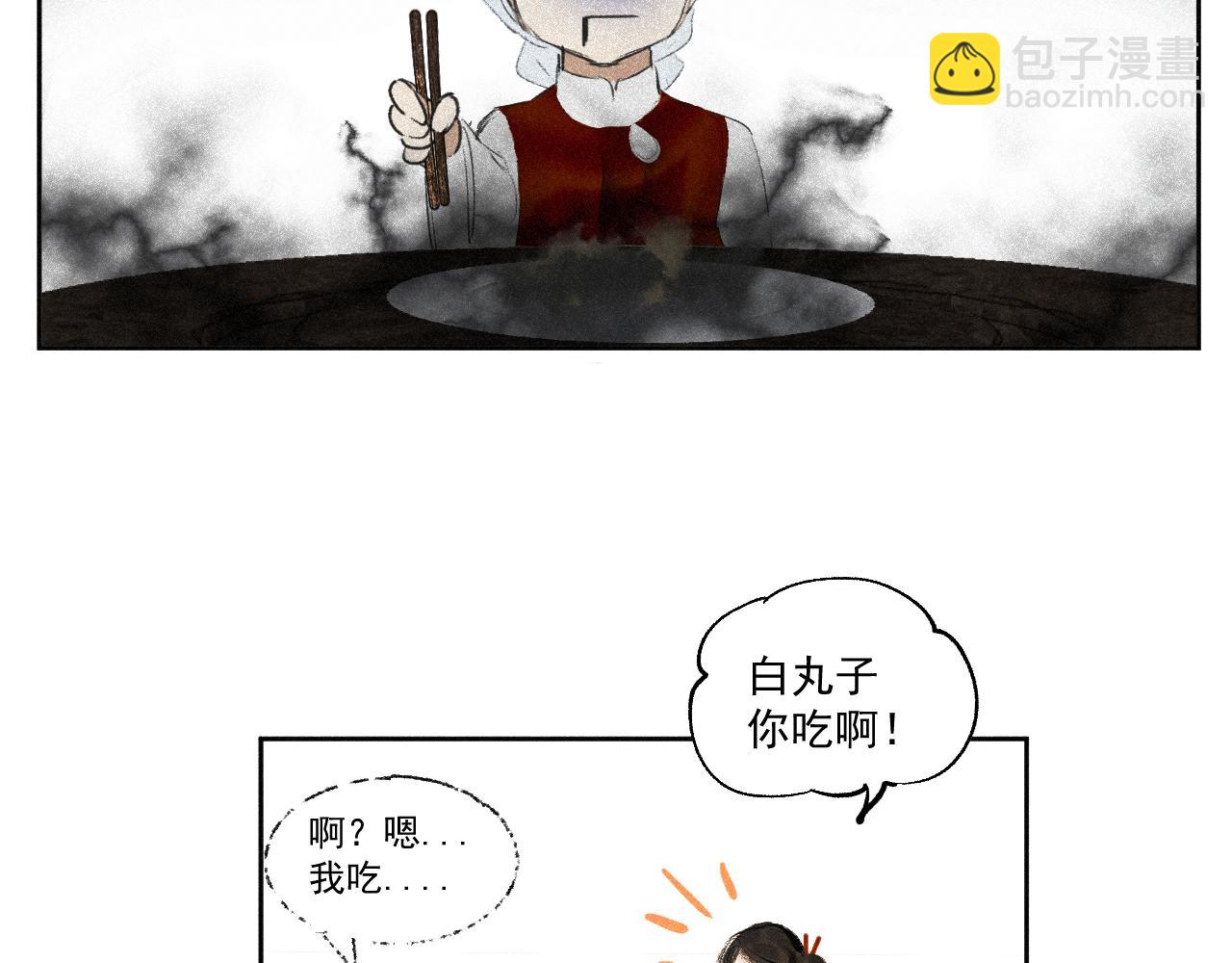 番外&middot;红白丸子的一天(1/2)-第21话