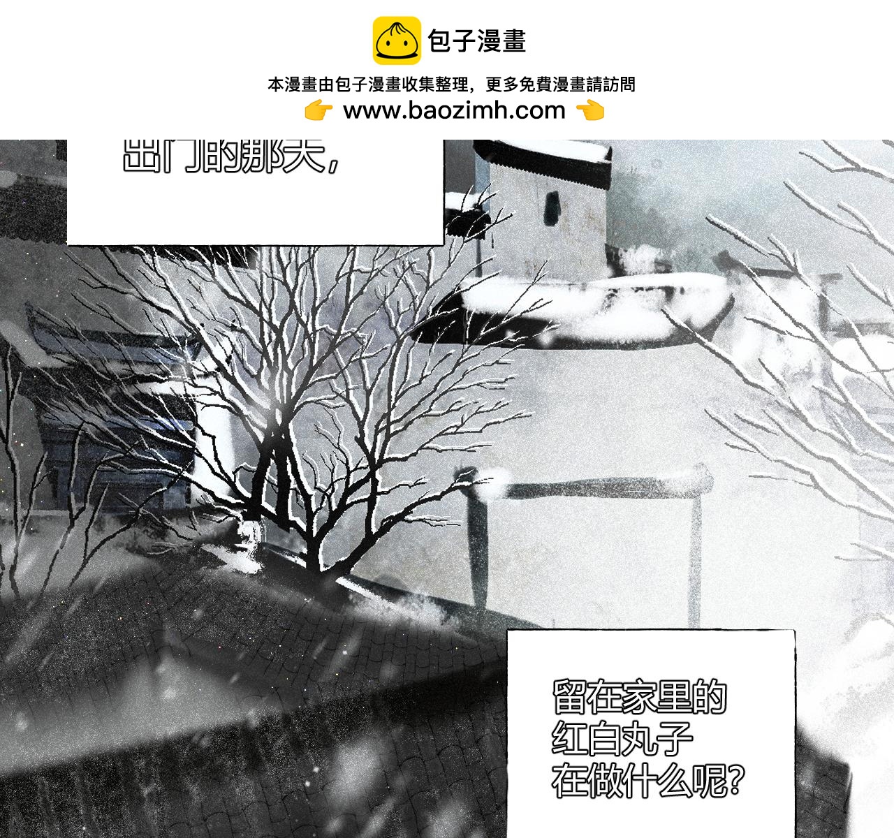 番外&middot;红白丸子的一天(1/2)-第21话