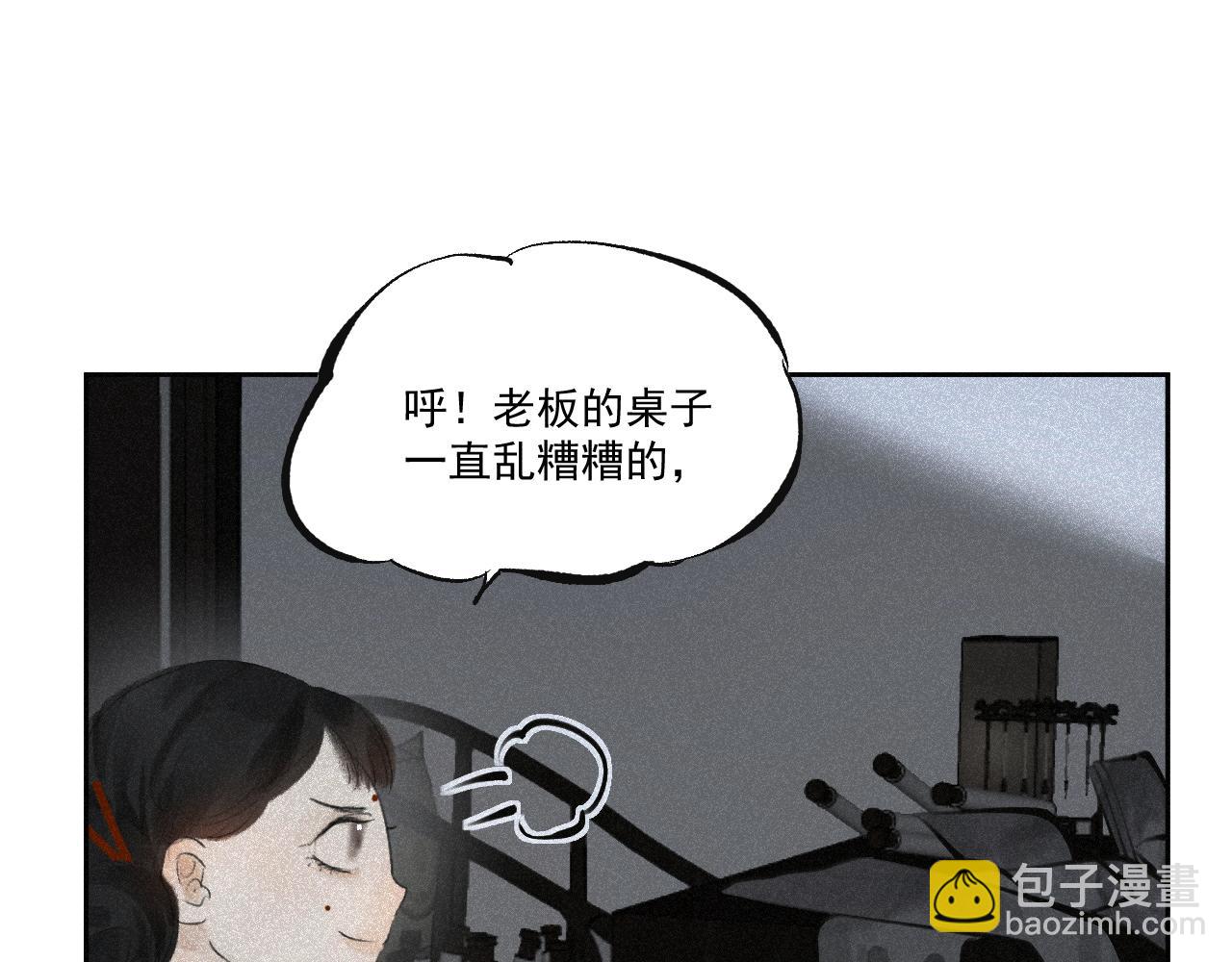 番外&middot;红白丸子的一天(1/2)-第21话