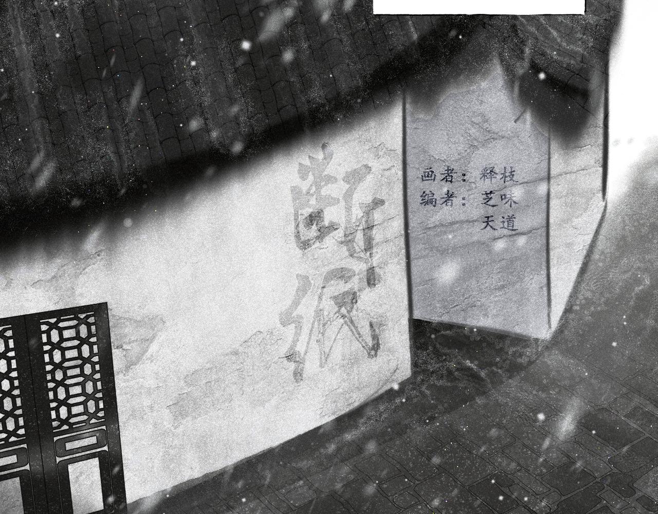番外&middot;红白丸子的一天(1/2)-第21话