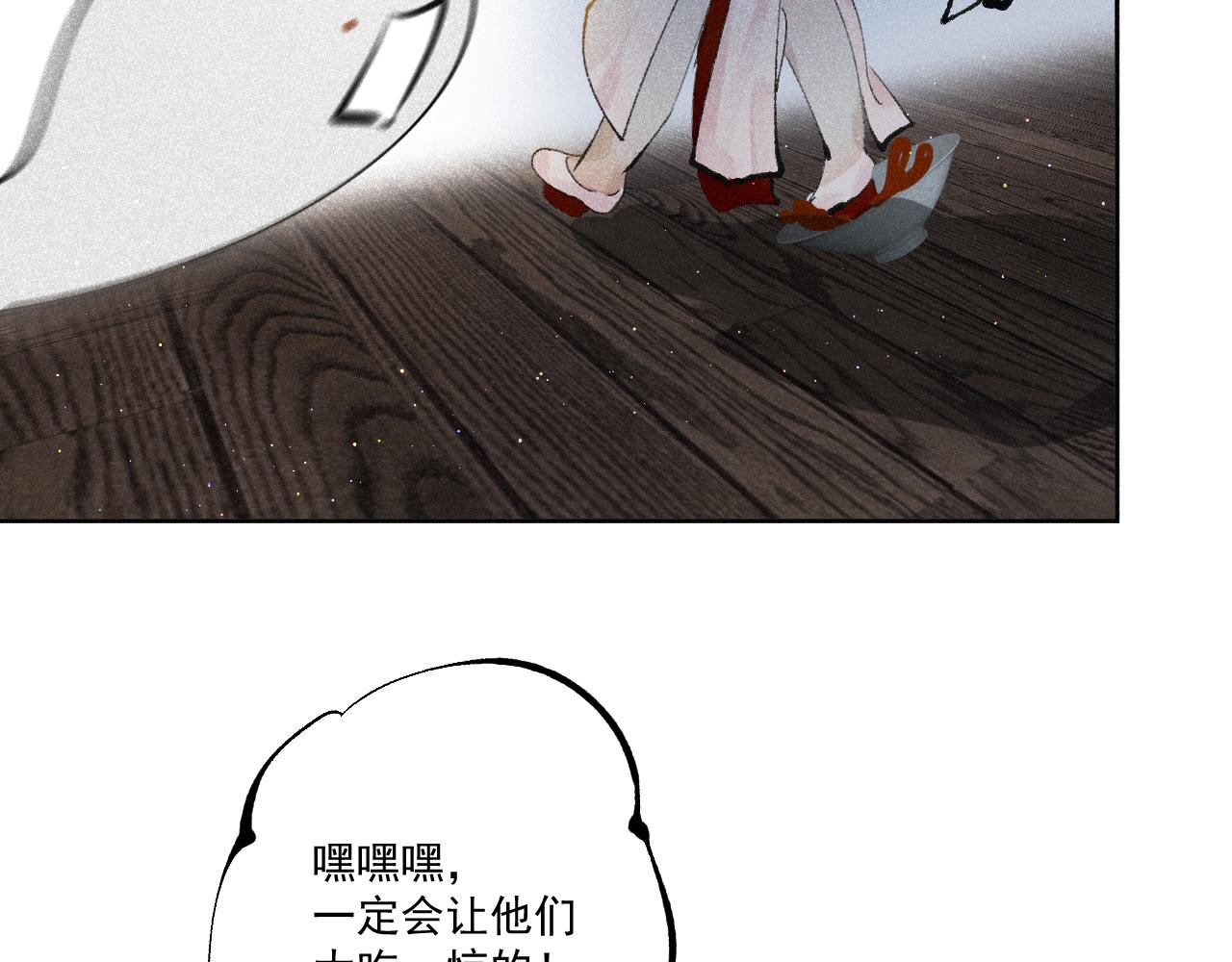 番外&middot;红白丸子的一天(1/2)-第21话