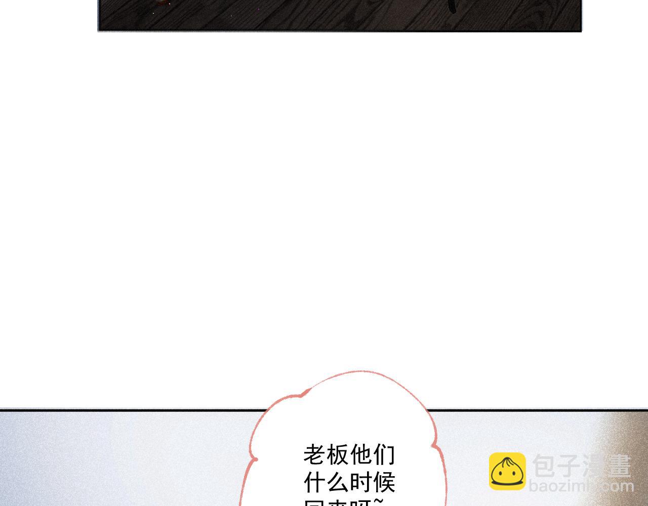 番外&middot;红白丸子的一天(1/2)-第21话