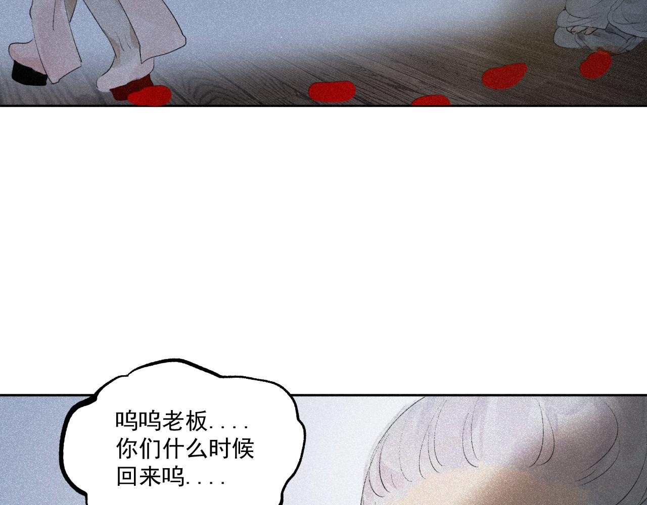 番外&middot;红白丸子的一天(1/2)-第21话