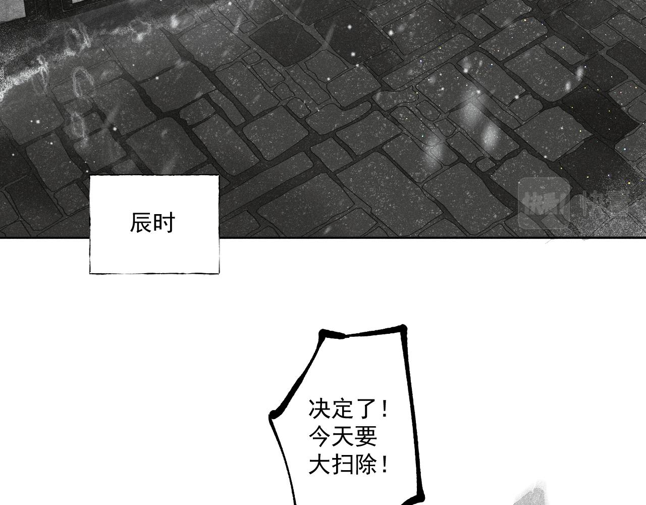 番外&middot;红白丸子的一天(1/2)-第21话