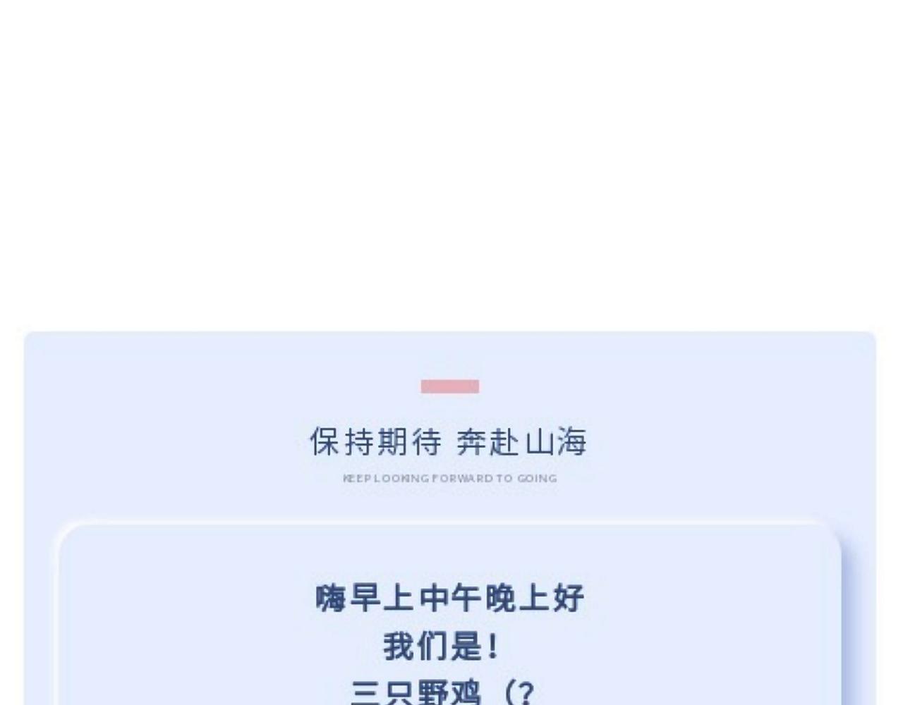番外&middot;红白丸子的一天(1/2)-第21话