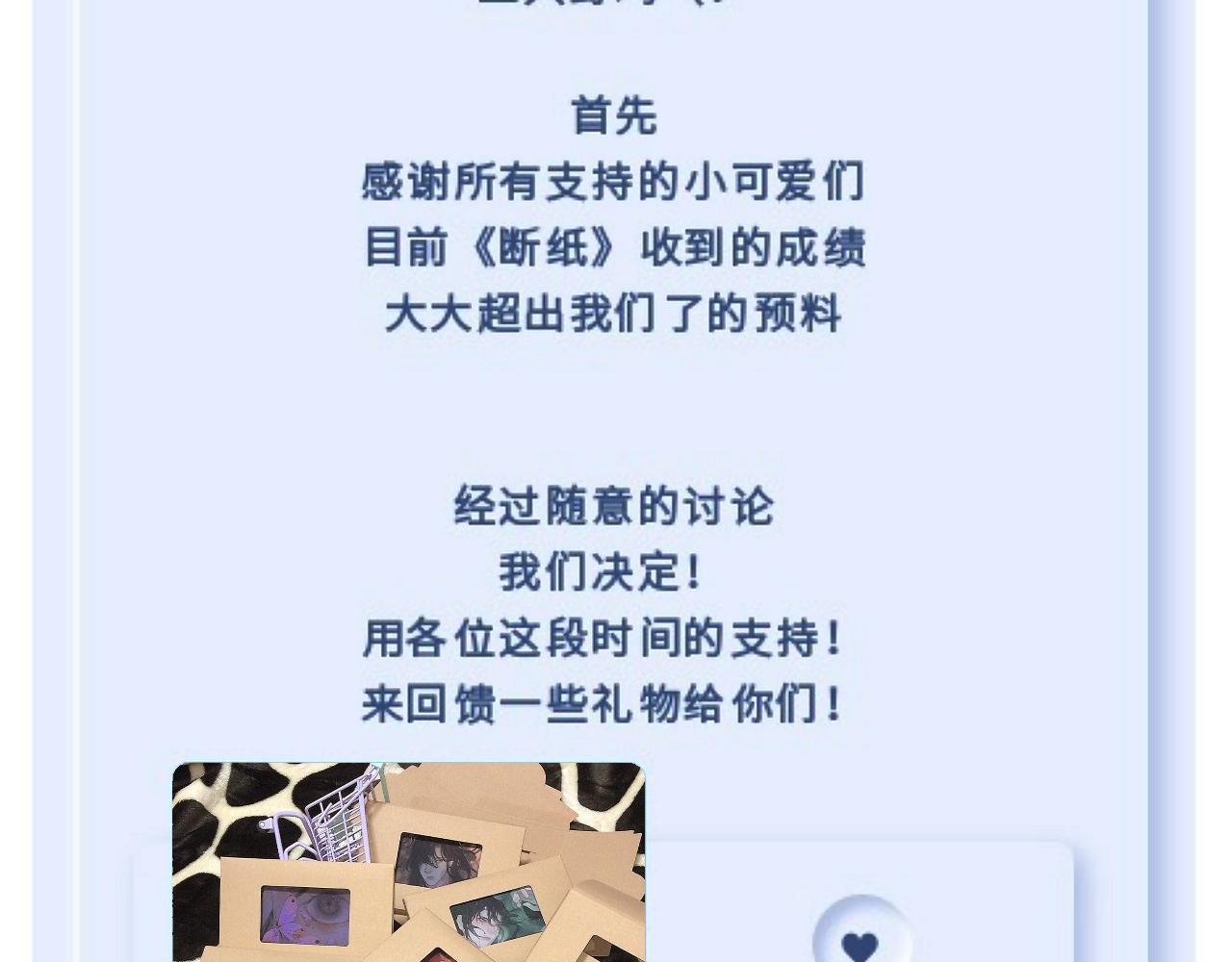 番外&middot;红白丸子的一天(1/2)-第21话