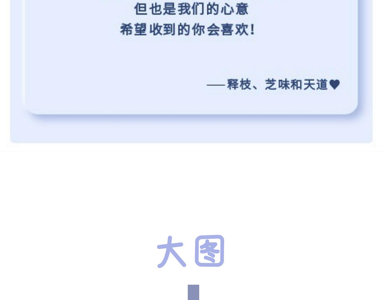 番外&middot;红白丸子的一天(1/2)-第21话