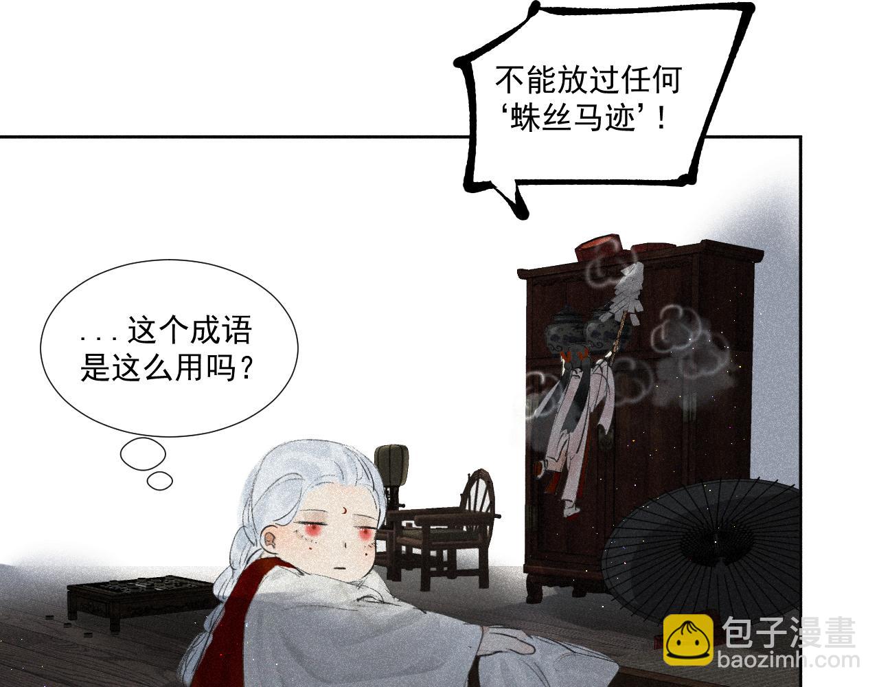 番外&middot;红白丸子的一天(1/2)-第21话