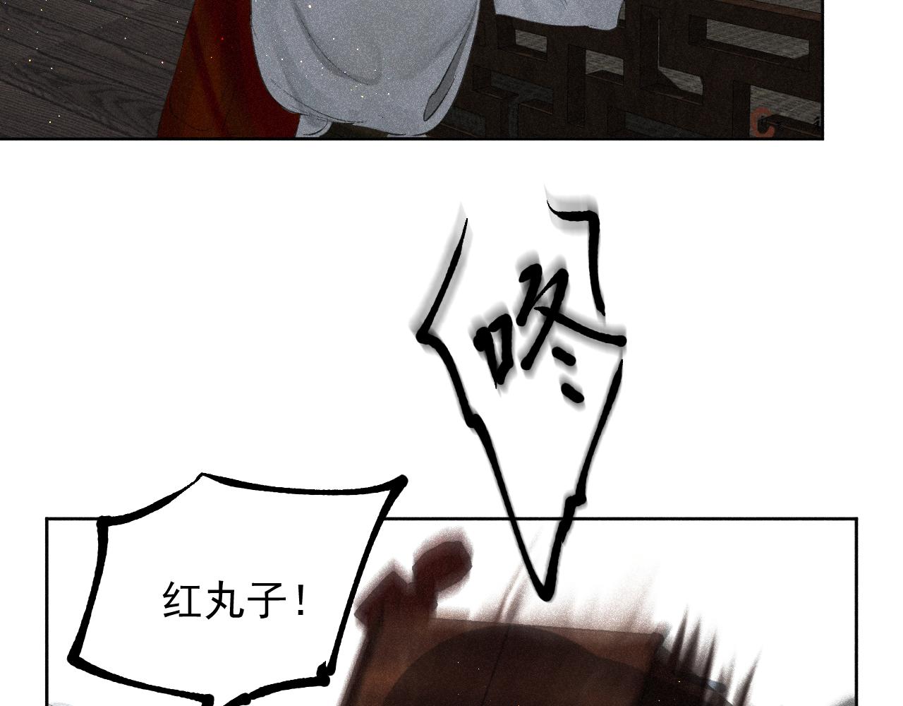 番外&middot;红白丸子的一天(1/2)-第21话