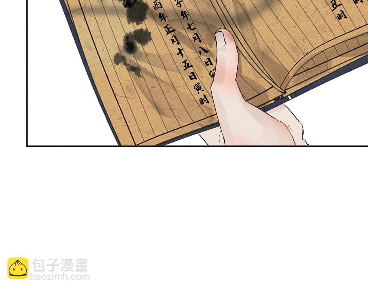 二三&middot;预料之外(1/2)-第23话