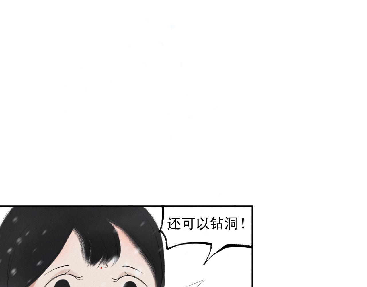 二三&middot;预料之外(1/2)-第23话