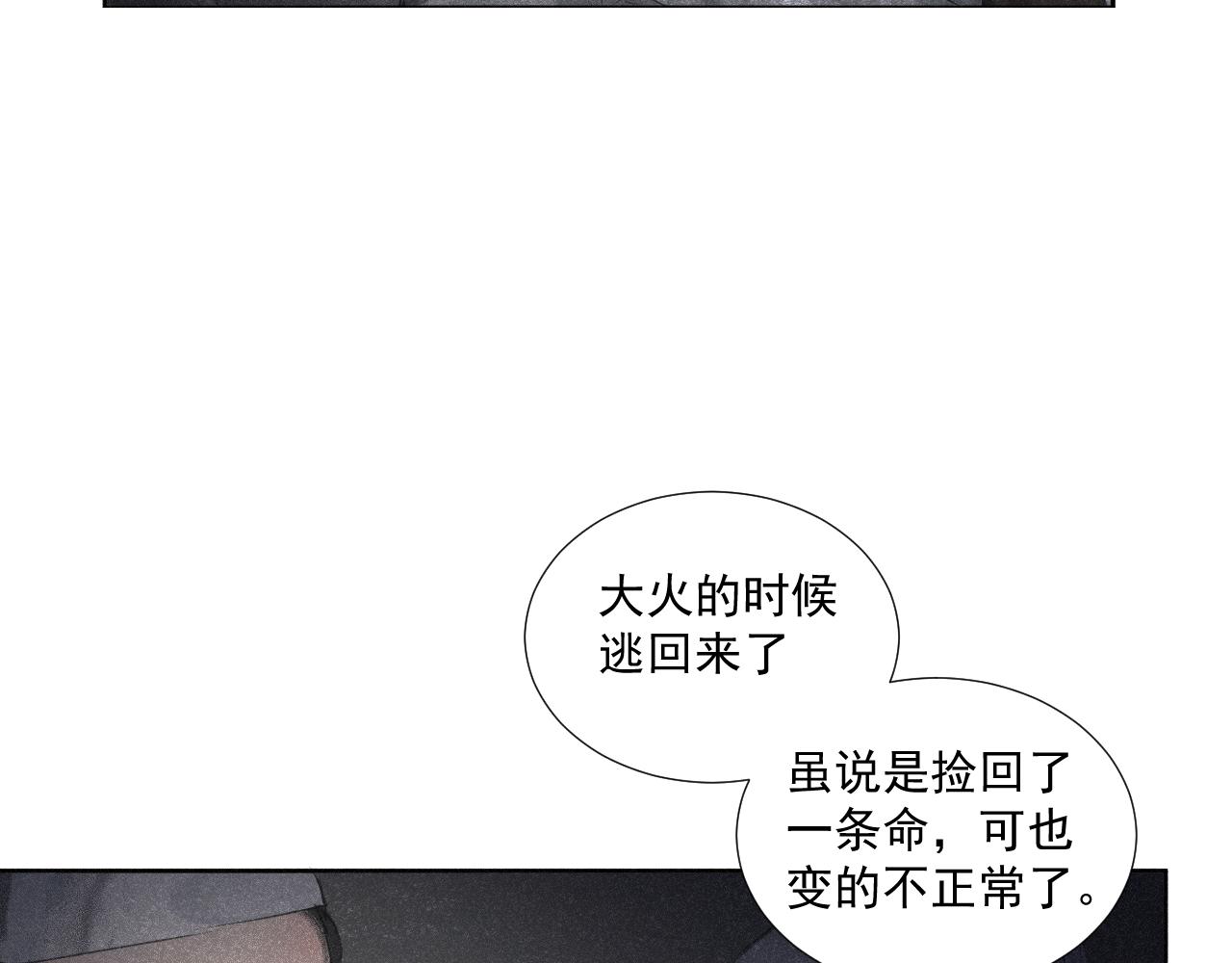 二五&middot;好戏开场(1/2)-第25话