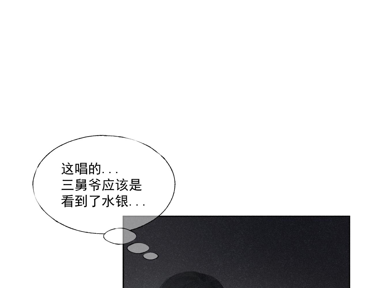 二五&middot;好戏开场(1/2)-第25话