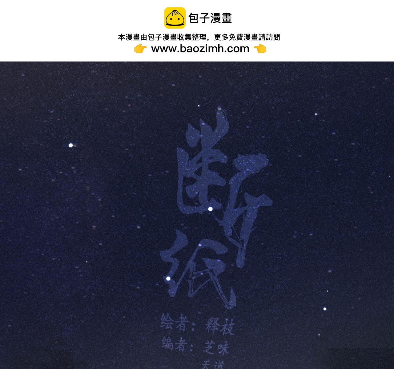 二五&middot;好戏开场(1/2)-第25话