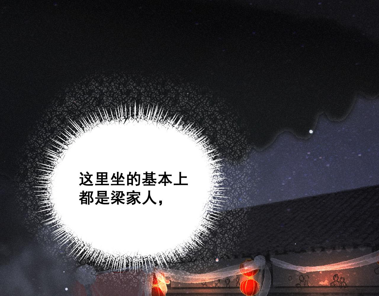 二五&middot;好戏开场(1/2)-第25话