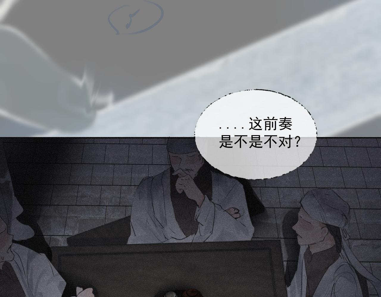 二五&middot;好戏开场(1/2)-第25话
