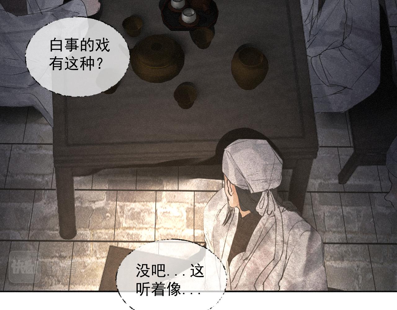 二五&middot;好戏开场(1/2)-第25话