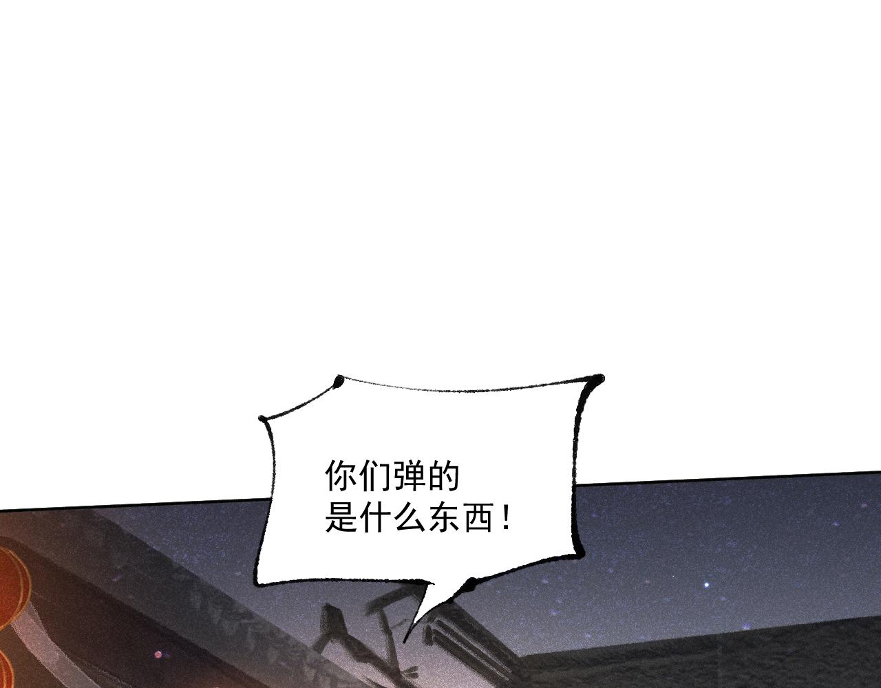 二五&middot;好戏开场(1/2)-第25话