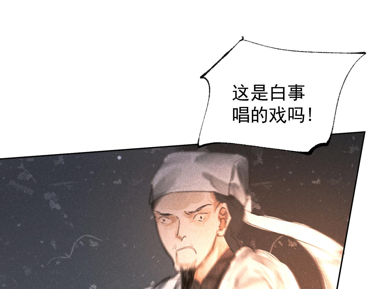 二五&middot;好戏开场(1/2)-第25话