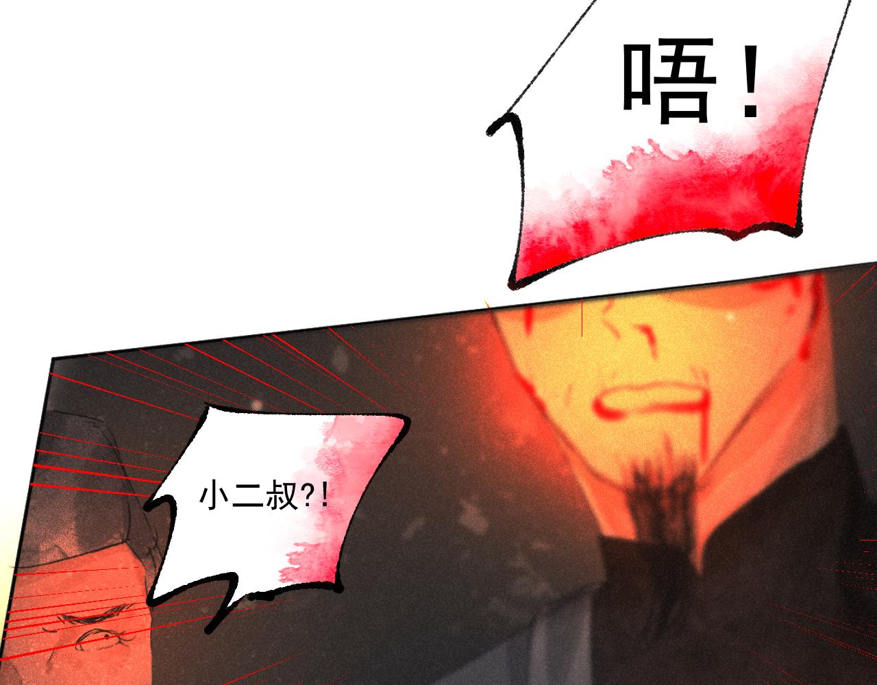 二五&middot;好戏开场(1/2)-第25话