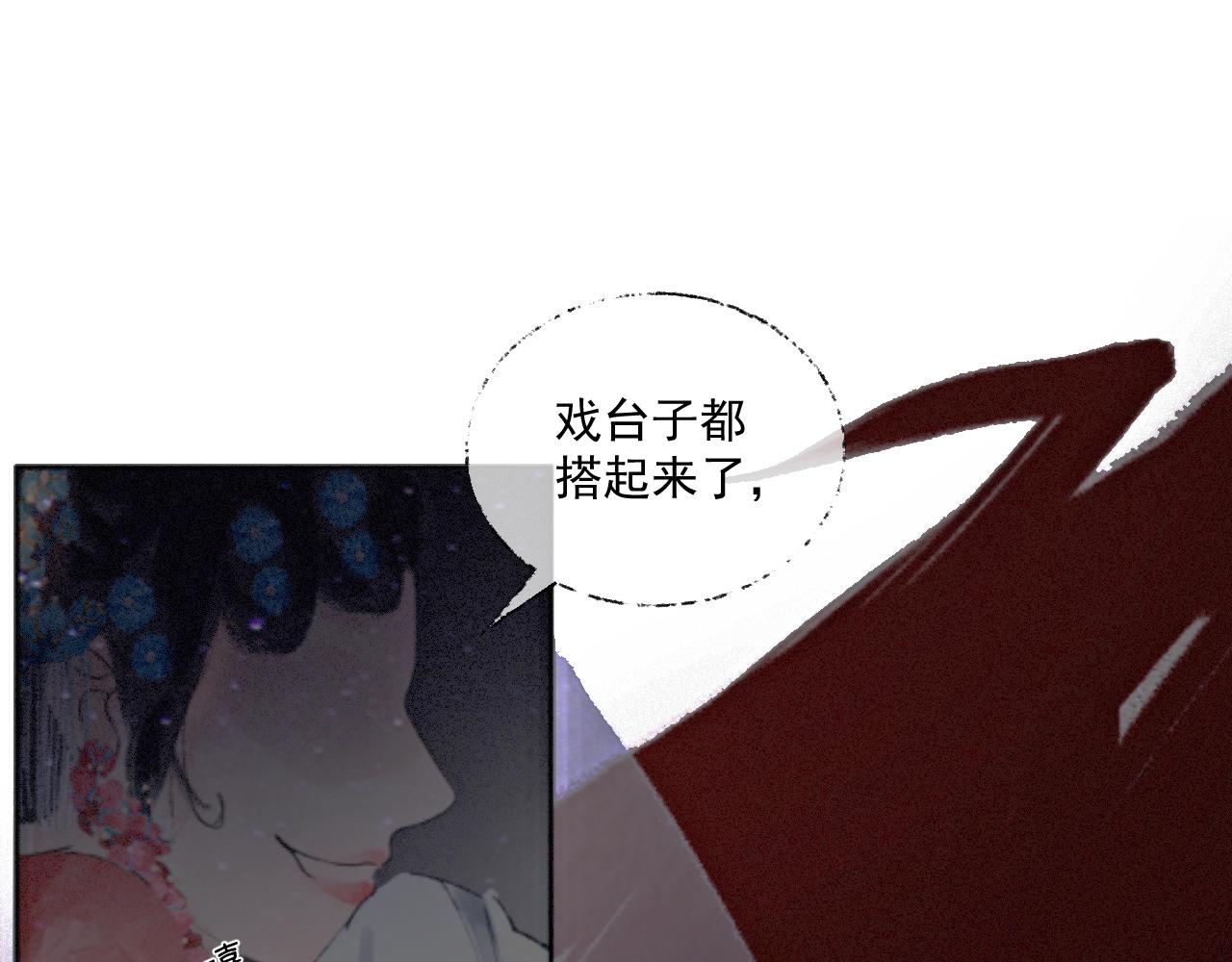 二五&middot;好戏开场(1/2)-第25话