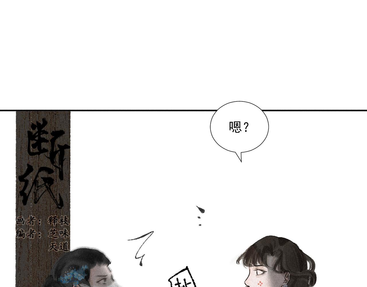 番外&middot;可爱反派+人物介绍(1/2)-第27话