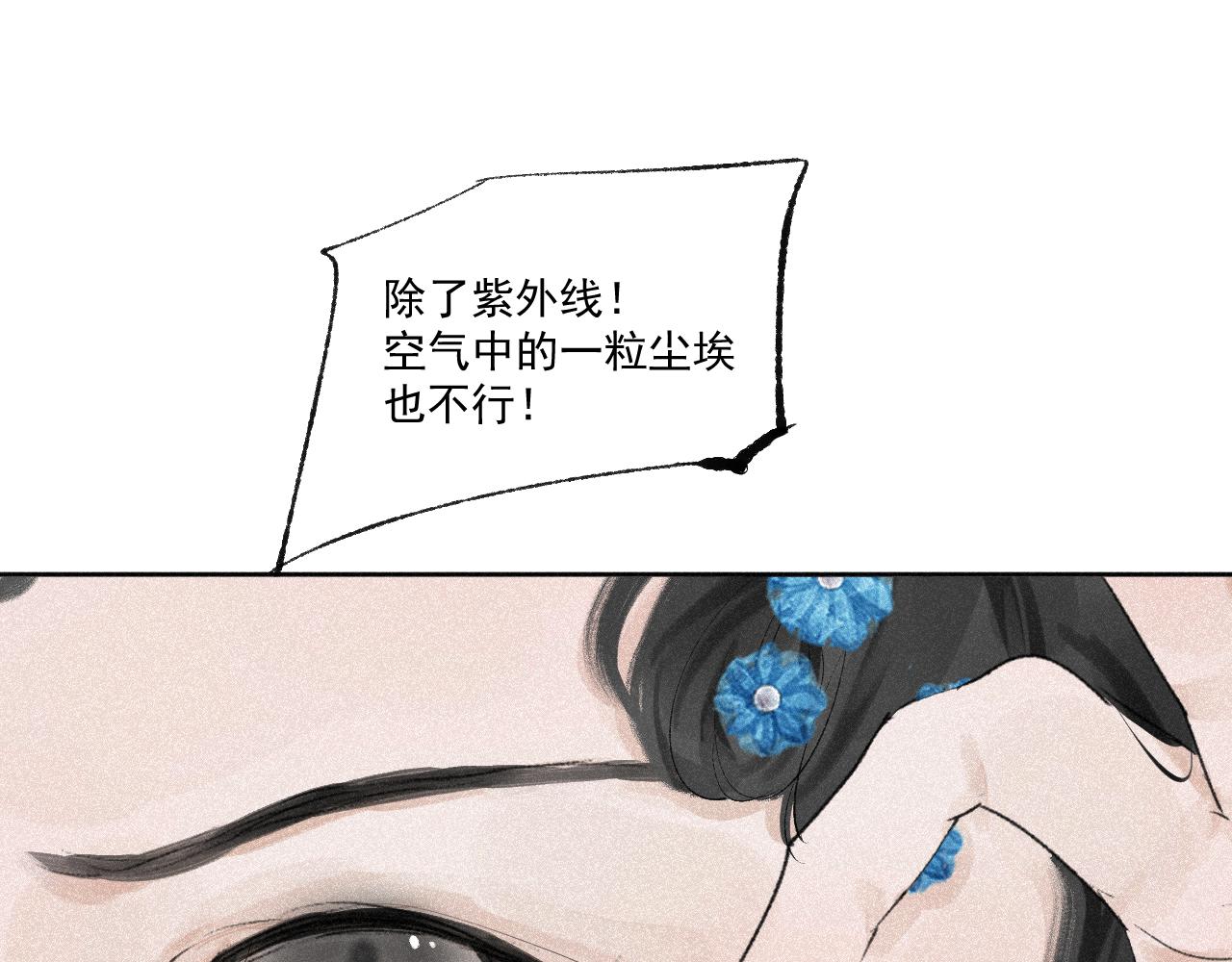 番外&middot;可爱反派+人物介绍(1/2)-第27话