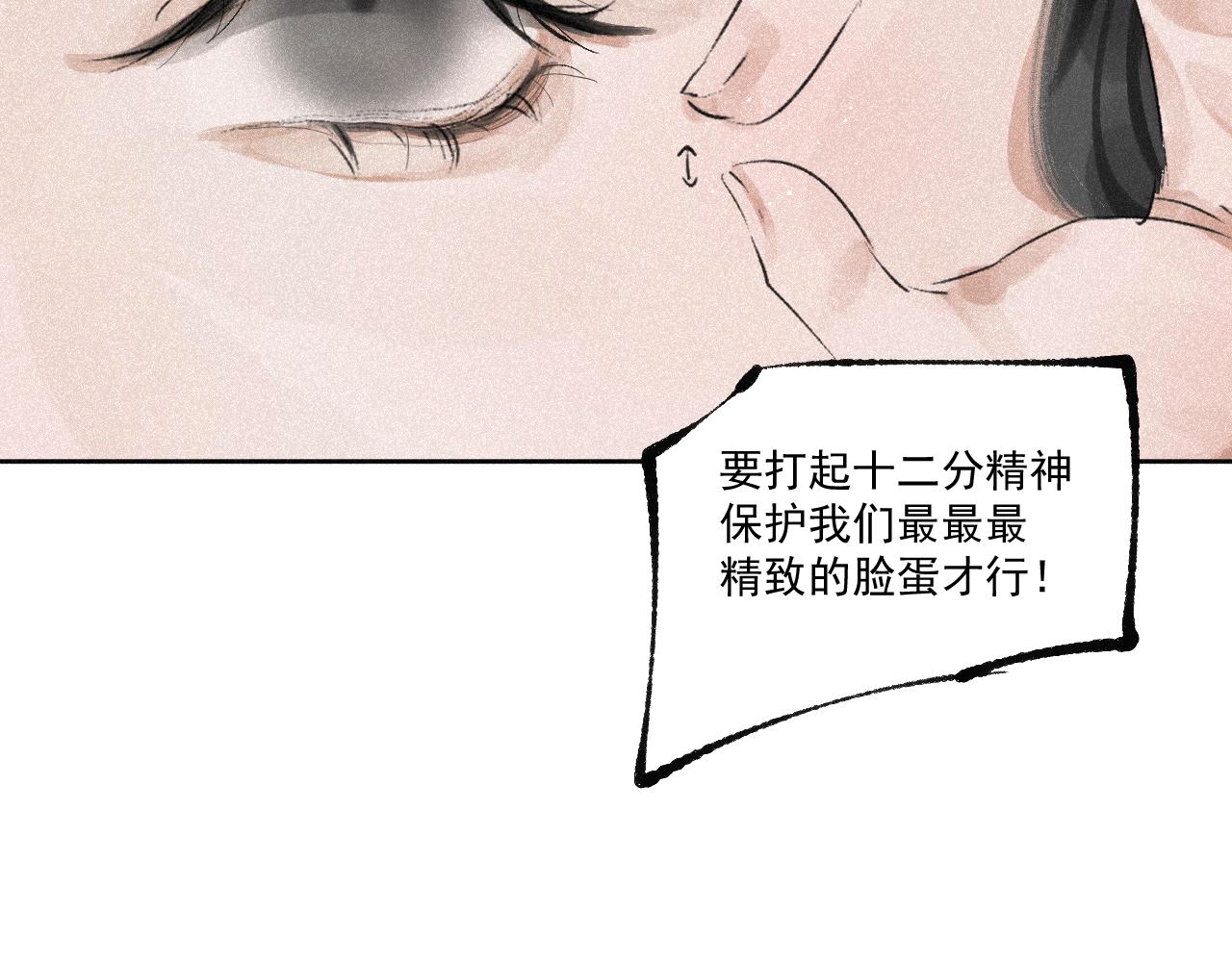 番外&middot;可爱反派+人物介绍(1/2)-第27话