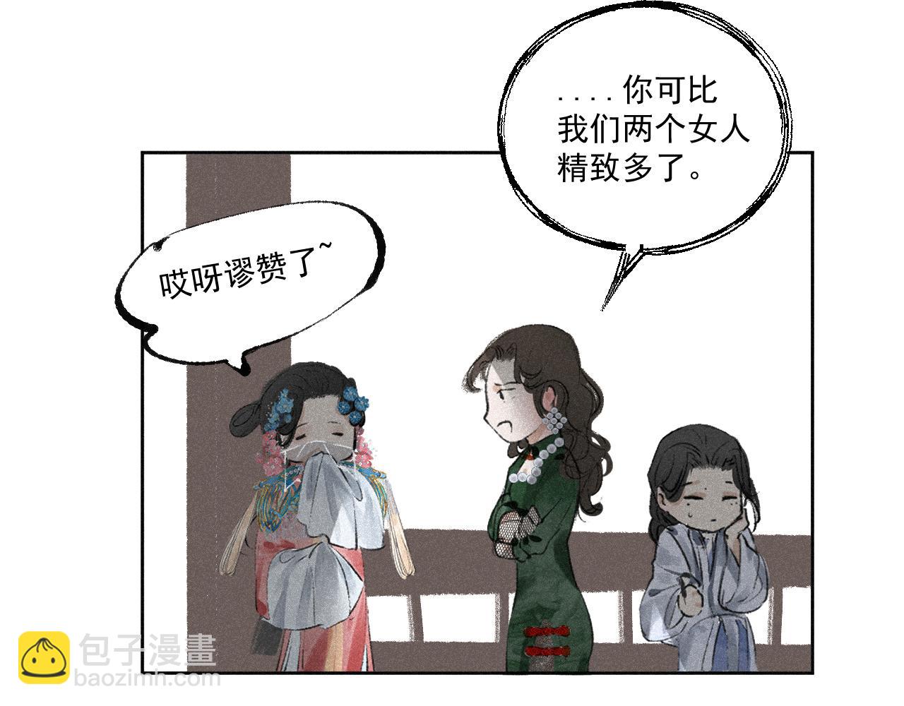 番外&middot;可爱反派+人物介绍(1/2)-第27话