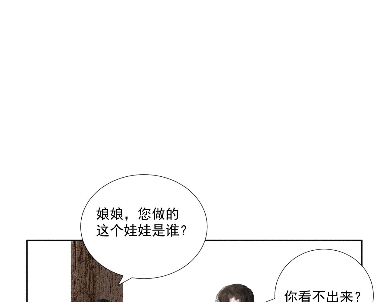 番外&middot;可爱反派+人物介绍(1/2)-第27话