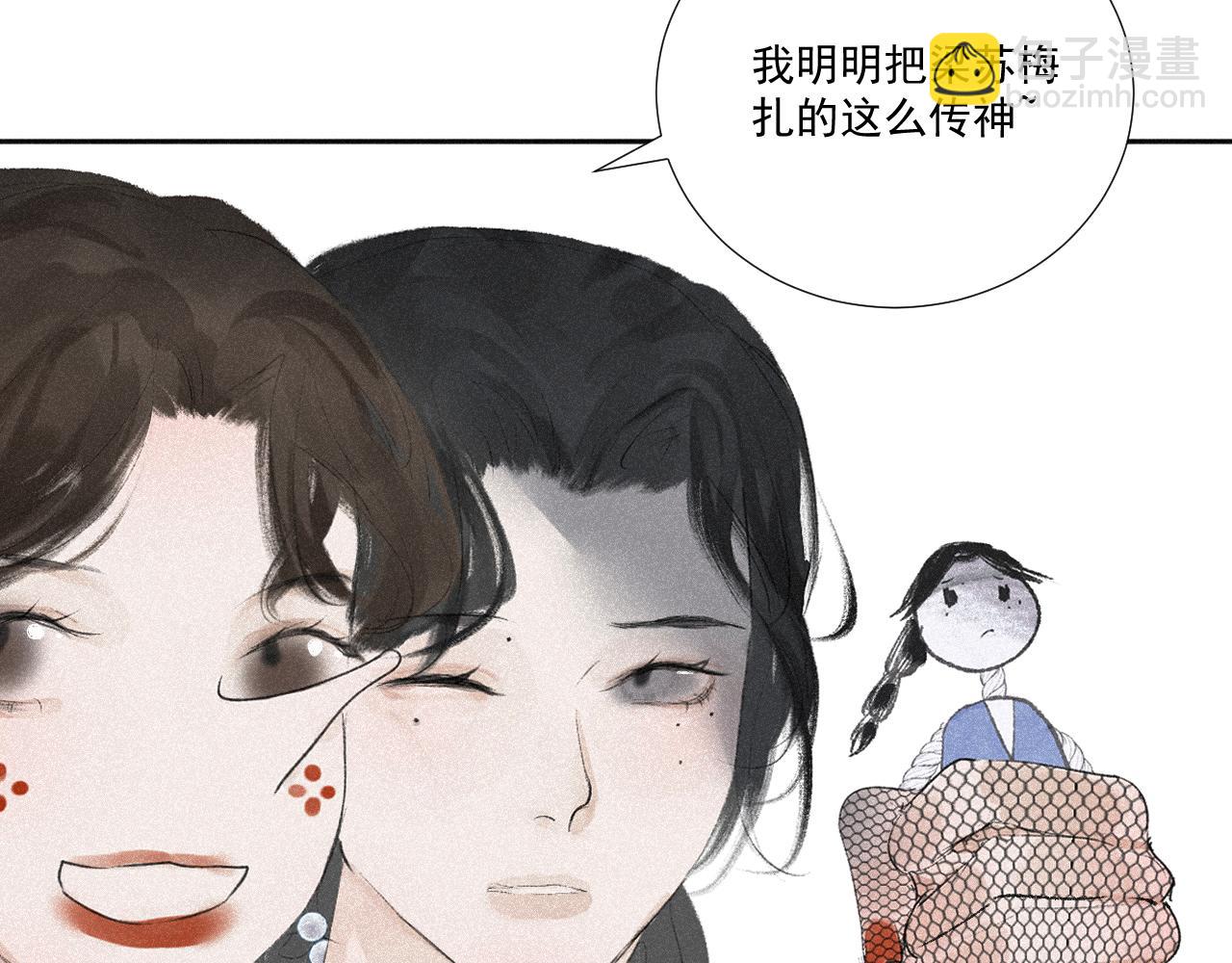 番外&middot;可爱反派+人物介绍(1/2)-第27话