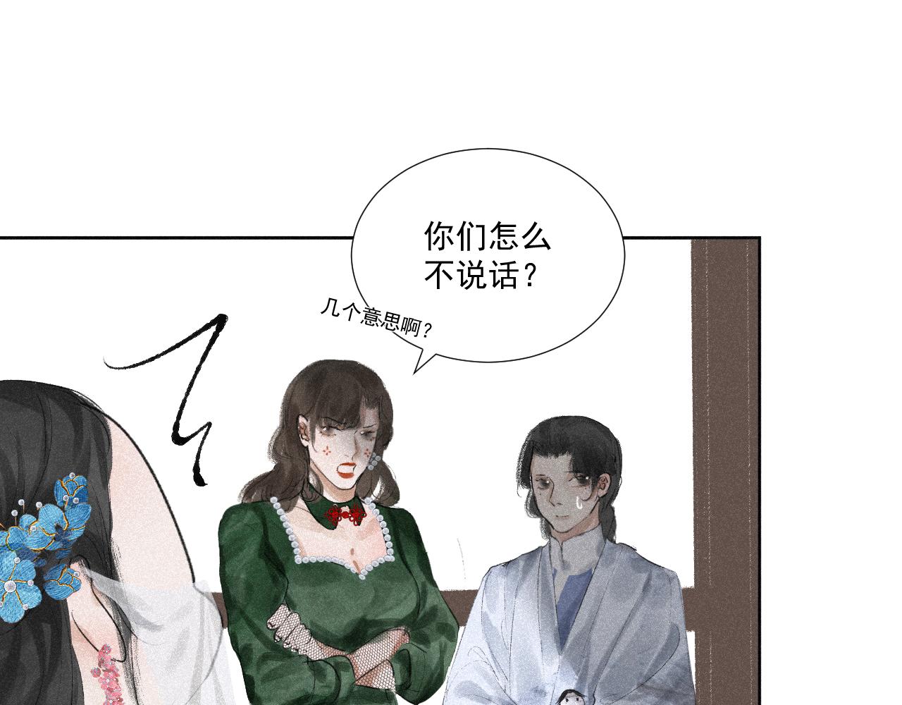番外&middot;可爱反派+人物介绍(1/2)-第27话