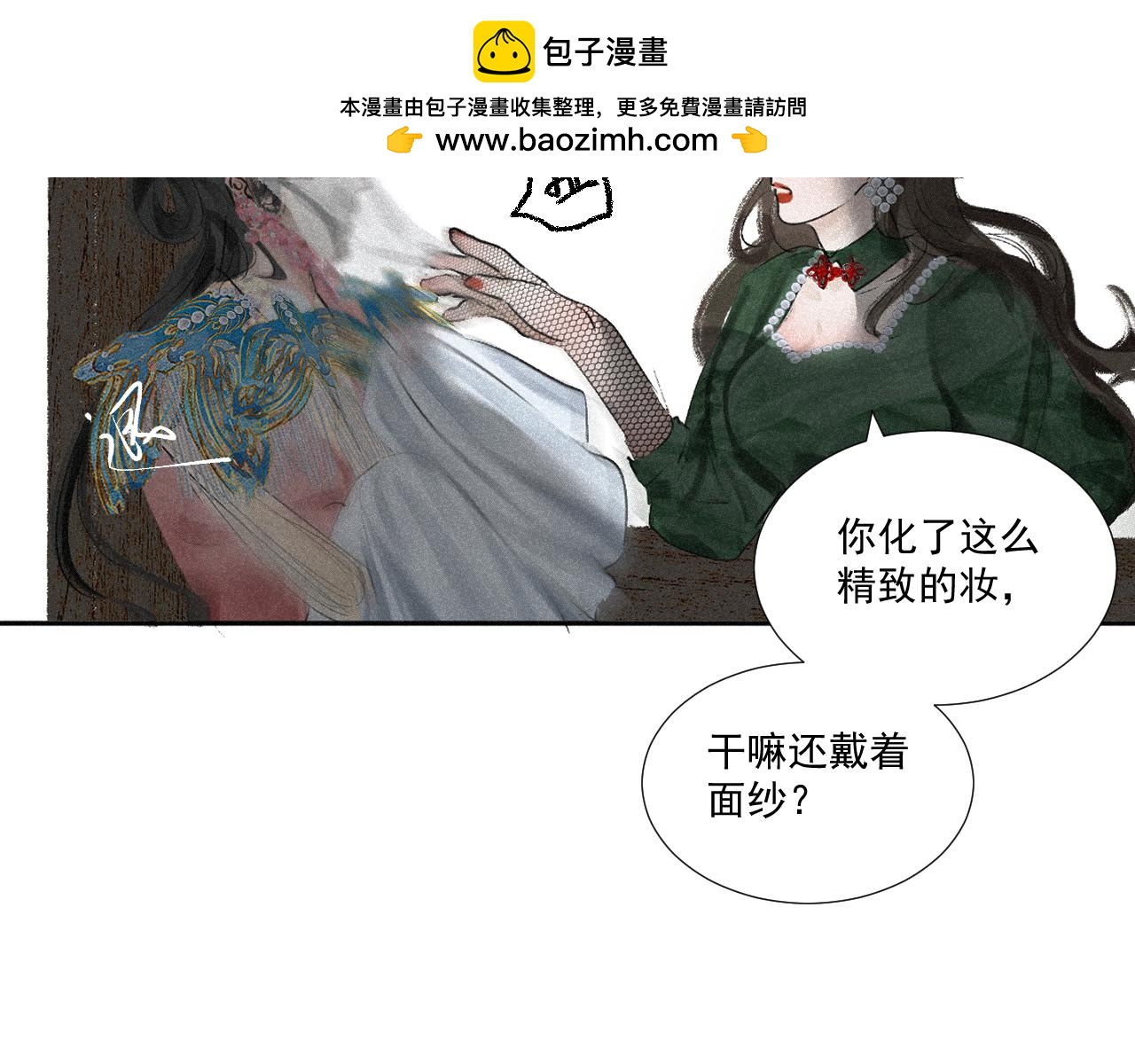 番外&middot;可爱反派+人物介绍(1/2)-第27话