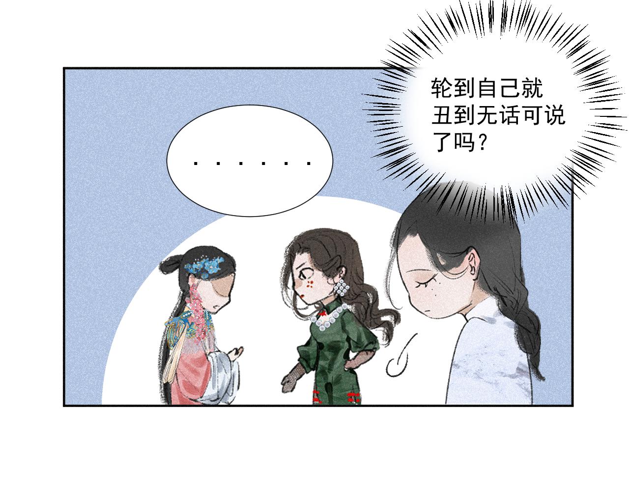 番外&middot;可爱反派+人物介绍(1/2)-第27话