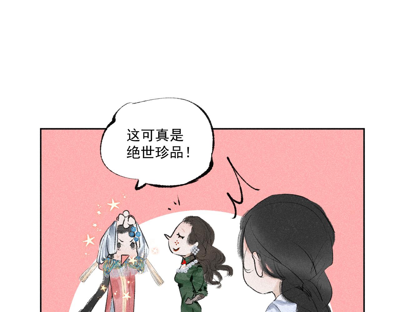 番外&middot;可爱反派+人物介绍(1/2)-第27话