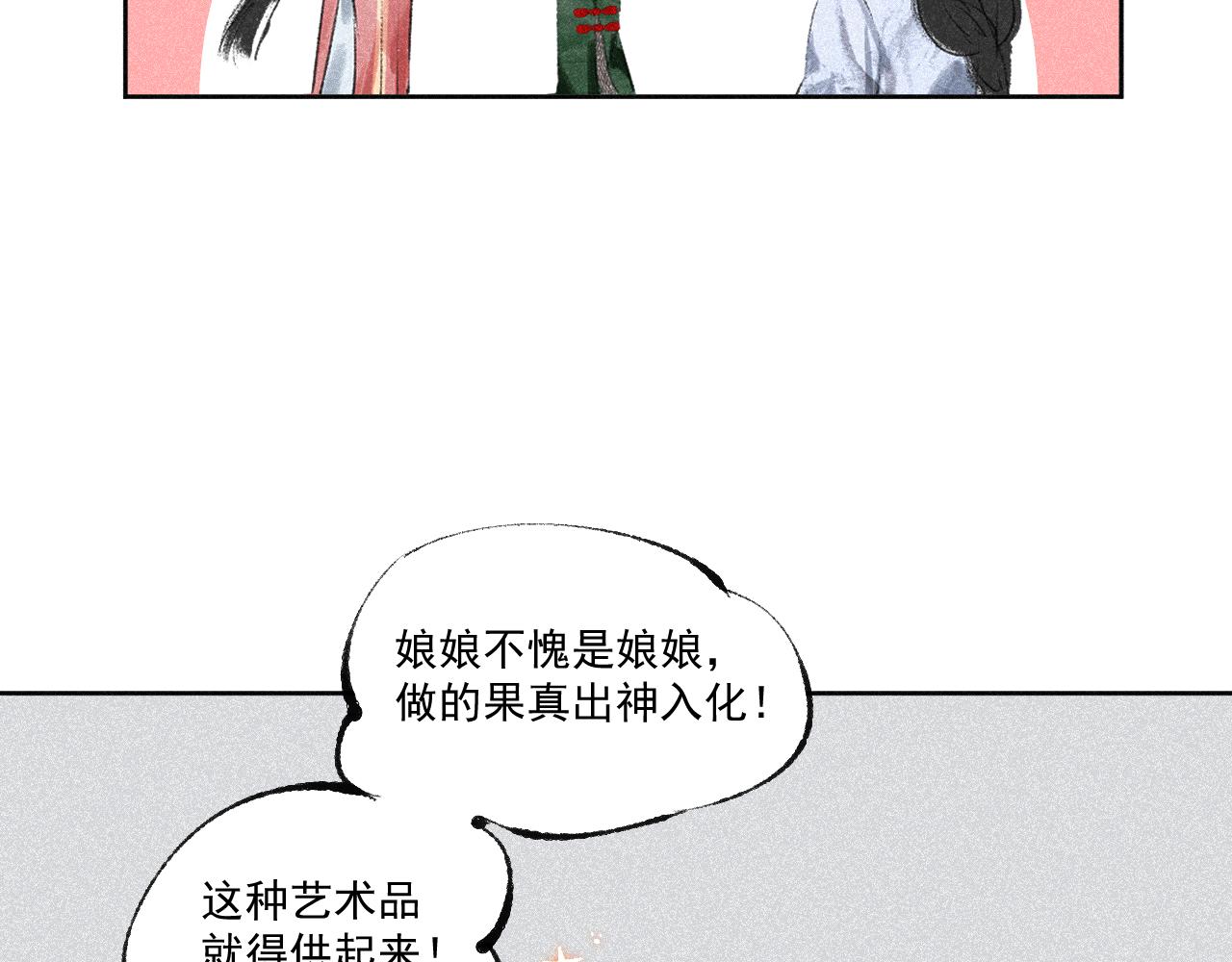 番外&middot;可爱反派+人物介绍(1/2)-第27话