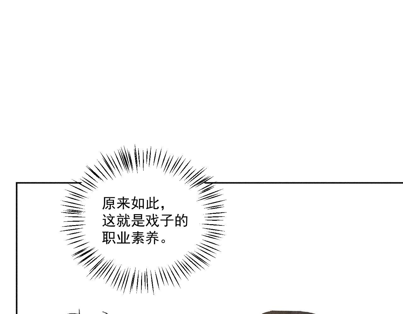 番外&middot;可爱反派+人物介绍(1/2)-第27话