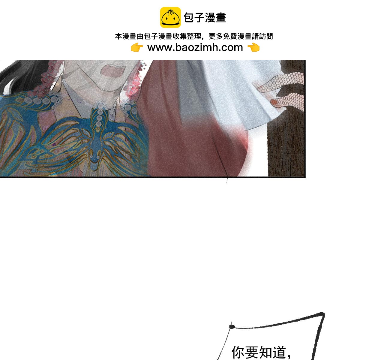 番外&middot;可爱反派+人物介绍(1/2)-第27话